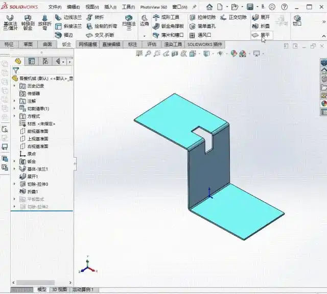 SolidWorks钣金展平展开区别_展平命令使用场景_SolidWorks出钣金展开图