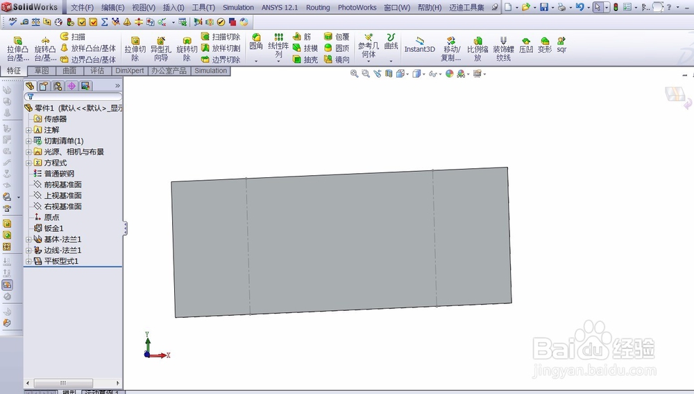 solidworks教程--钣金的展开和折叠怎么使用