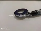 TJ半导体晶圆 单晶硅激光精密切割异形定制小批量