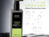 冰炭活炭洁面乳 男士洁面代工 清洁洗面奶小批量定制