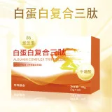 白蛋白复合三肽运动营养食品代加工 特殊膳食类小批量定制