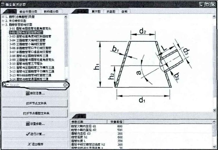钣金自动展开系统功能模块_ug如何用钣金展开_钣金分类模块设计