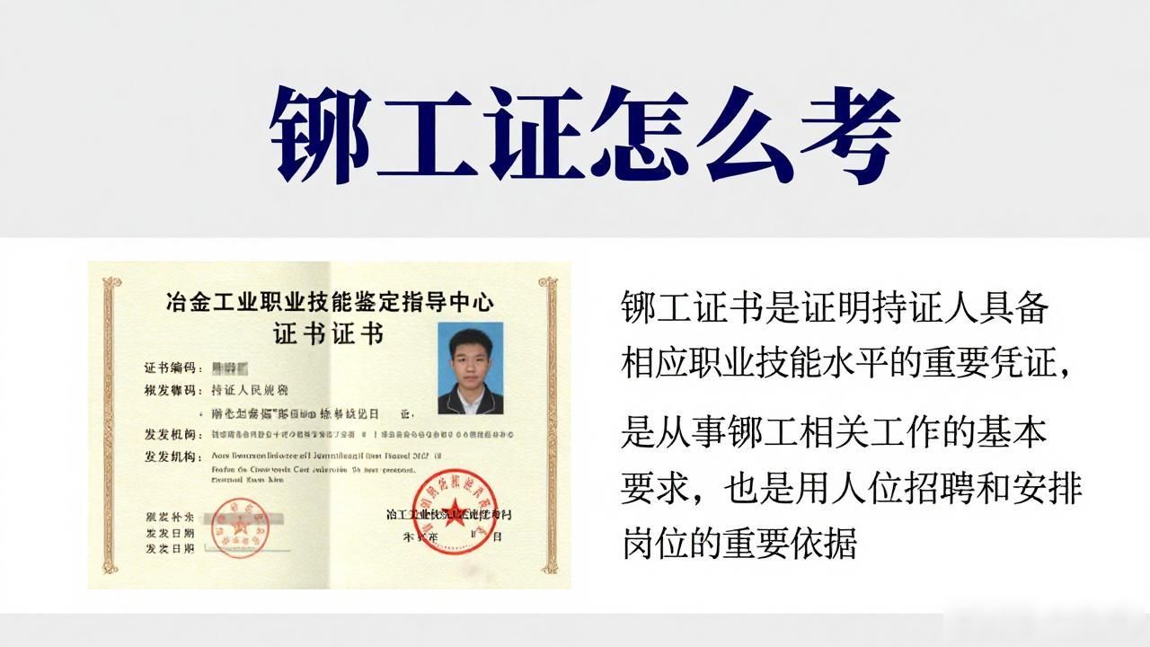 铆工使用什么工具_铆工证书考取_铆接技术