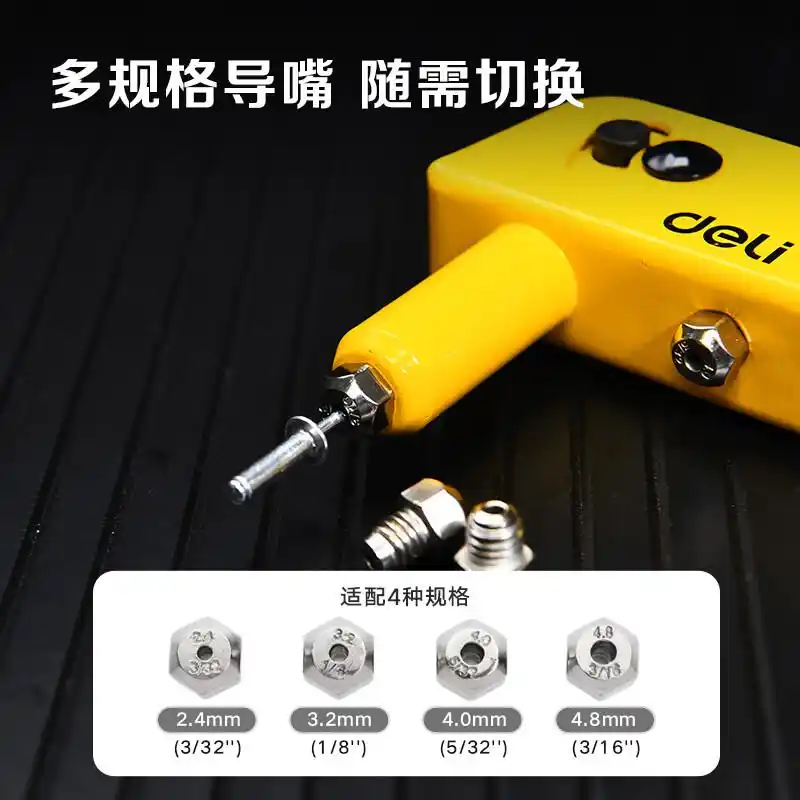 得力单把拉铆枪套装_双把拉铆工具套装_单手操作拉铆枪