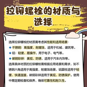 制作拉铆工具螺丝_拉铆螺栓应用场景分析_拉铆螺栓种类与特点