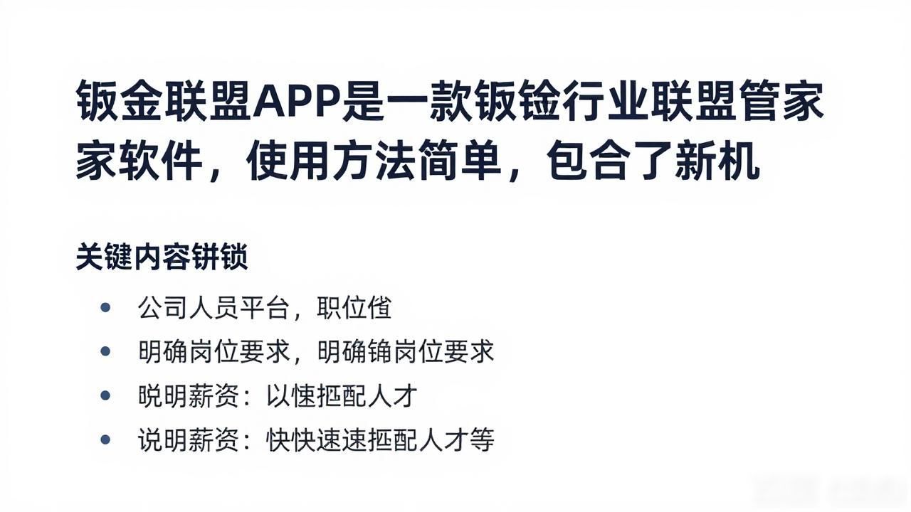 钣金圈展开_钣金联盟APP 采购供应 求职招聘