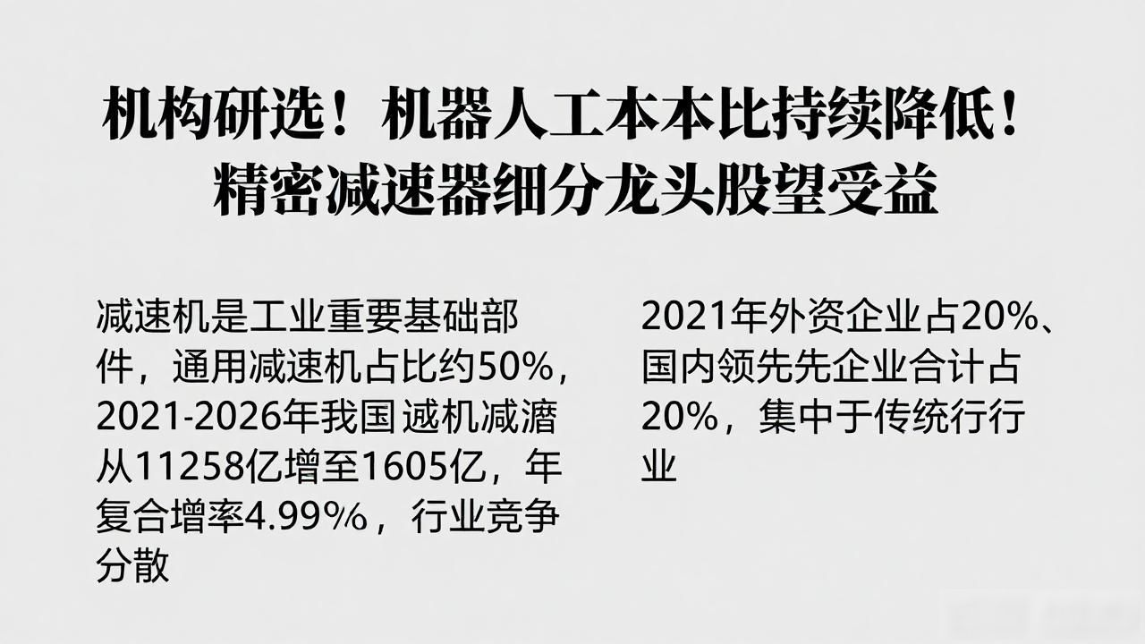 机器人用谐波减速器零件精密加工_机器换人性价比_工厂用工紧缺
