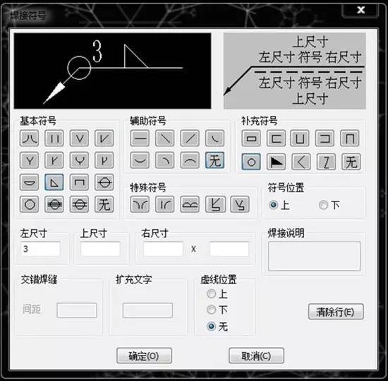 焊接图纸符号解析_焊接加工图符号_焊接符号标注方法
