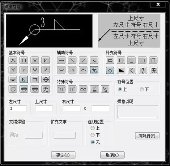 焊接符号标注方法_焊接加工图符号_坡口符号含义
