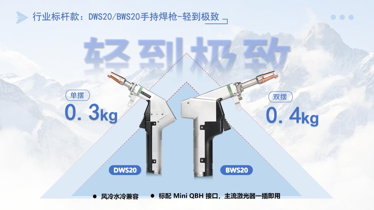 焊界天花板：手持激光焊机10大核心品牌全景洞察-铆焊老刘铆工焊工笔记