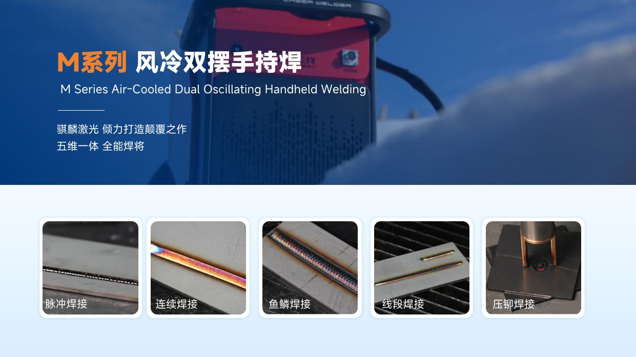 手持激光焊机品牌排名_全自动焊接机十大品牌_手持激光焊接机技术参数