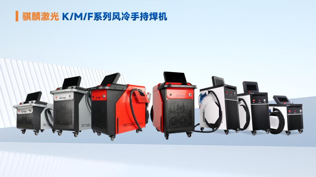 手持激光焊接机技术参数_手持激光焊机品牌排名_全自动焊接机十大品牌