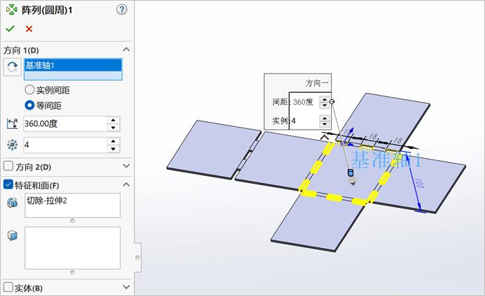 SolidWorks钣金拉伸切除特征_SolidWorks钣金圆周阵列操作_solidworks弯曲钣金展开