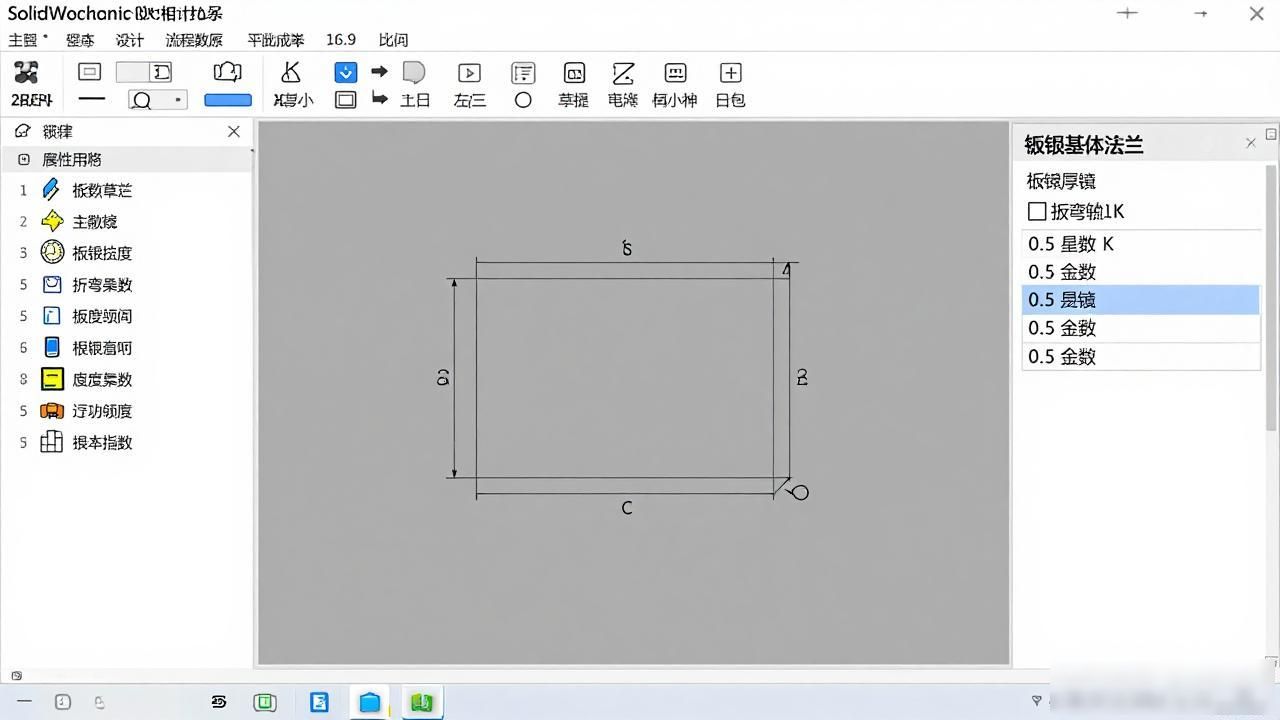 SolidWorks钣金设计，原来这么简单-铆焊老刘铆工焊工笔记