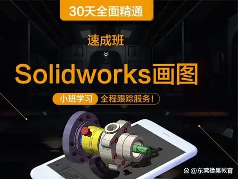 SolidWorks钣金零件建模展开功能_SolidWorks钣金展开图绘制步骤_solidworks钣金衔接展开