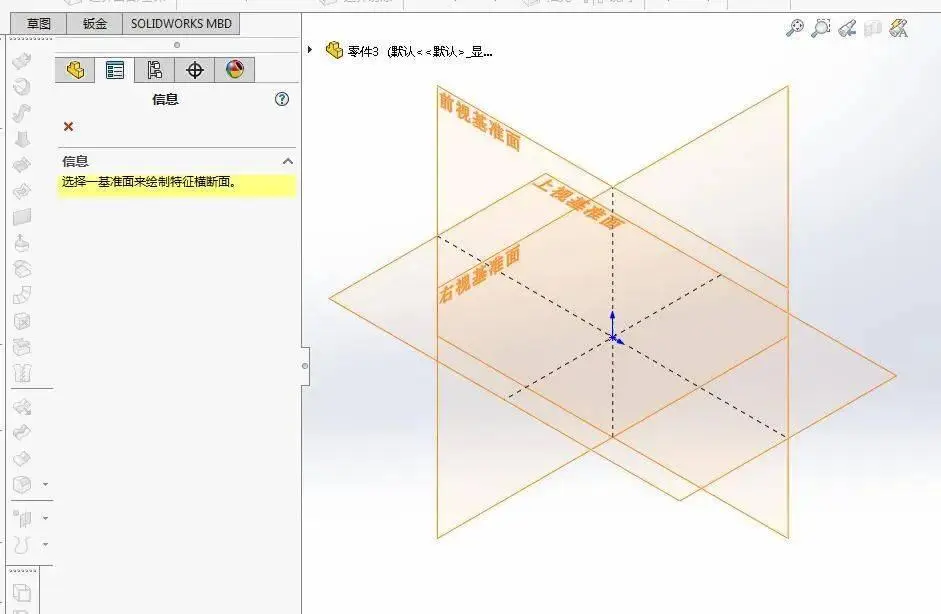 钣金件绘制方法_sw钣金图纸展开_基体法兰创建教程