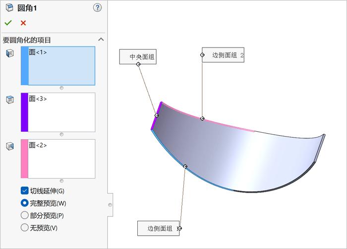 solidworks钣金展开回_SolidWorks曲面剪裁特征_SolidWorks曲面拉伸特征