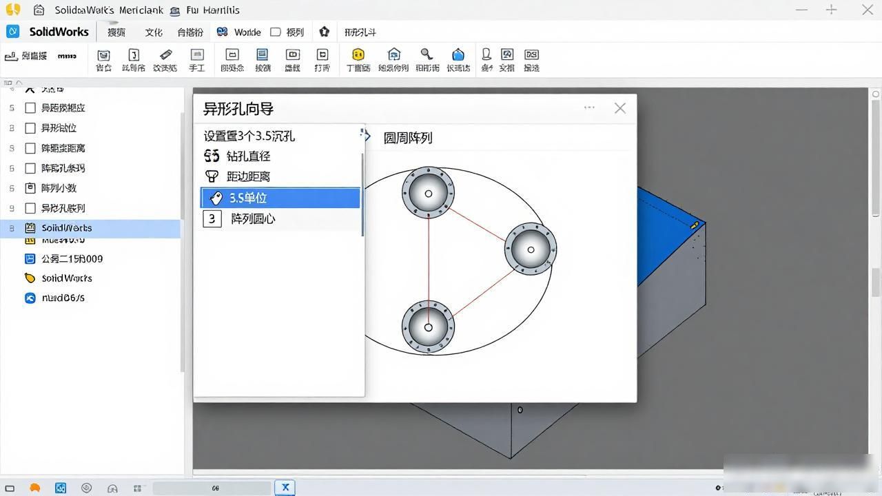 SolidWorks钣金建模教程_钣金零出错步骤_solidworks钣金展开回