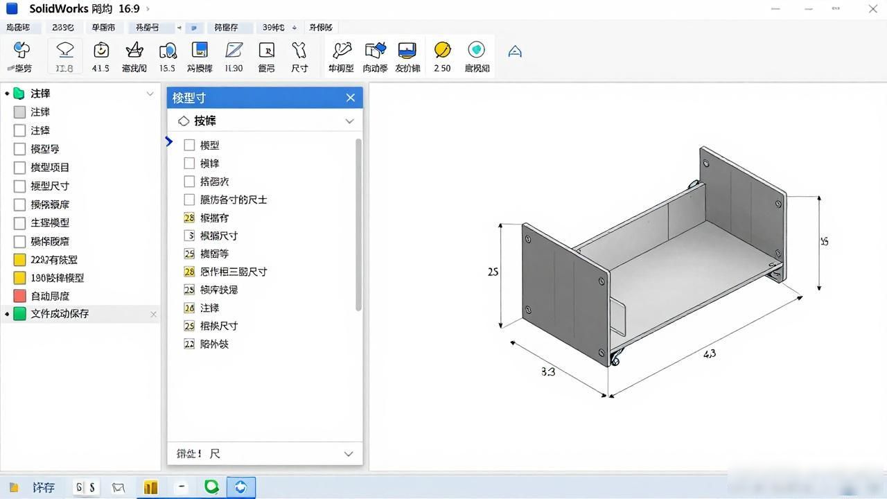 SolidWorks钣金建模教程_solidworks钣金展开回_钣金零出错步骤