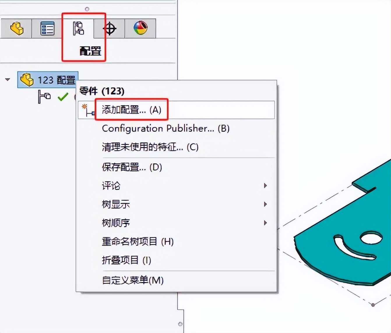 SOLIDWORKS钣金配置创建_SOLIDWORKS钣金加工顺序_solidworks钣金展开回
