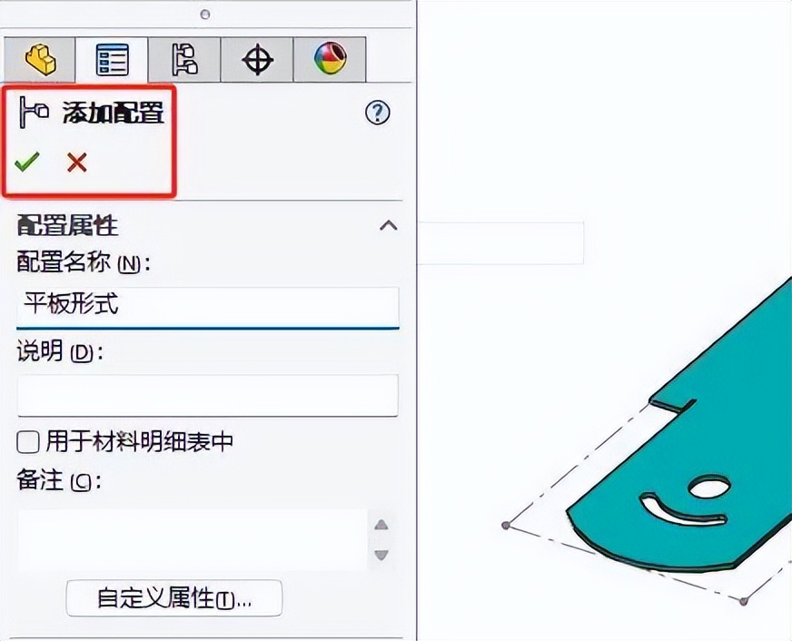 SOLIDWORKS钣金配置创建_SOLIDWORKS钣金加工顺序_solidworks钣金展开回