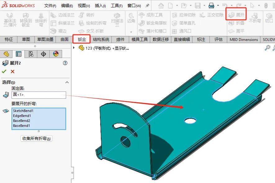 solidworks钣金展开回_SOLIDWORKS钣金配置创建_SOLIDWORKS钣金加工顺序