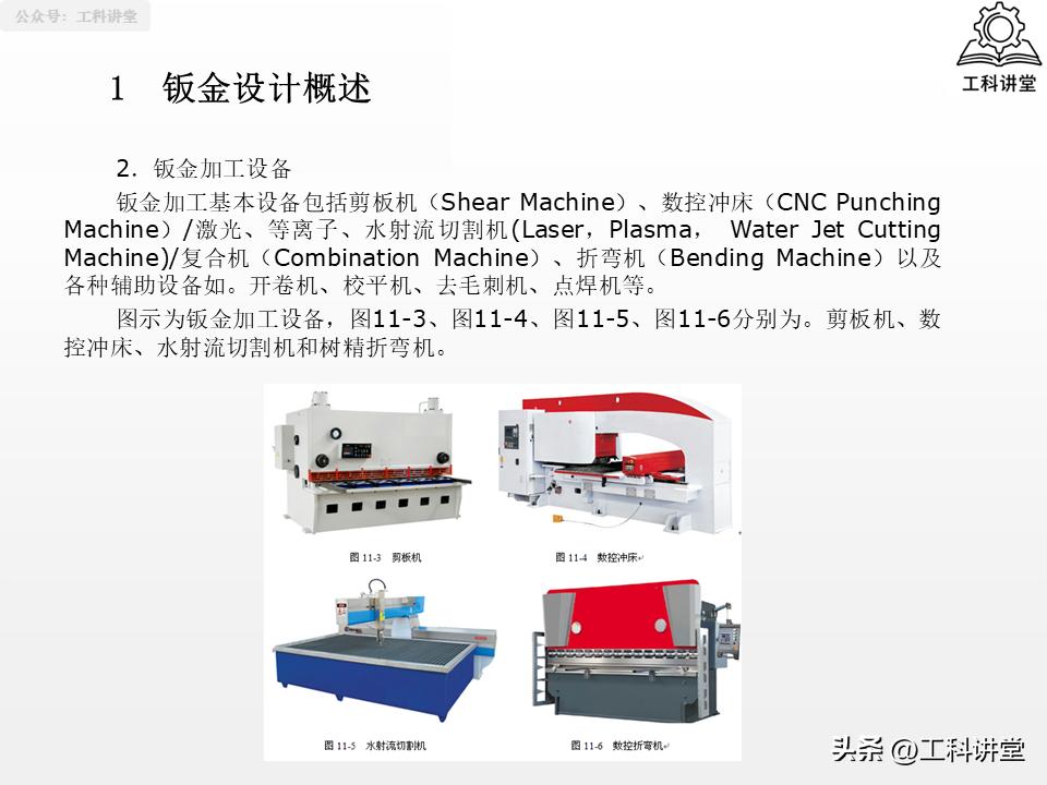 SolidWorks法兰特征详解_SolidWorks钣金设计教程_solidworks钣金展开回