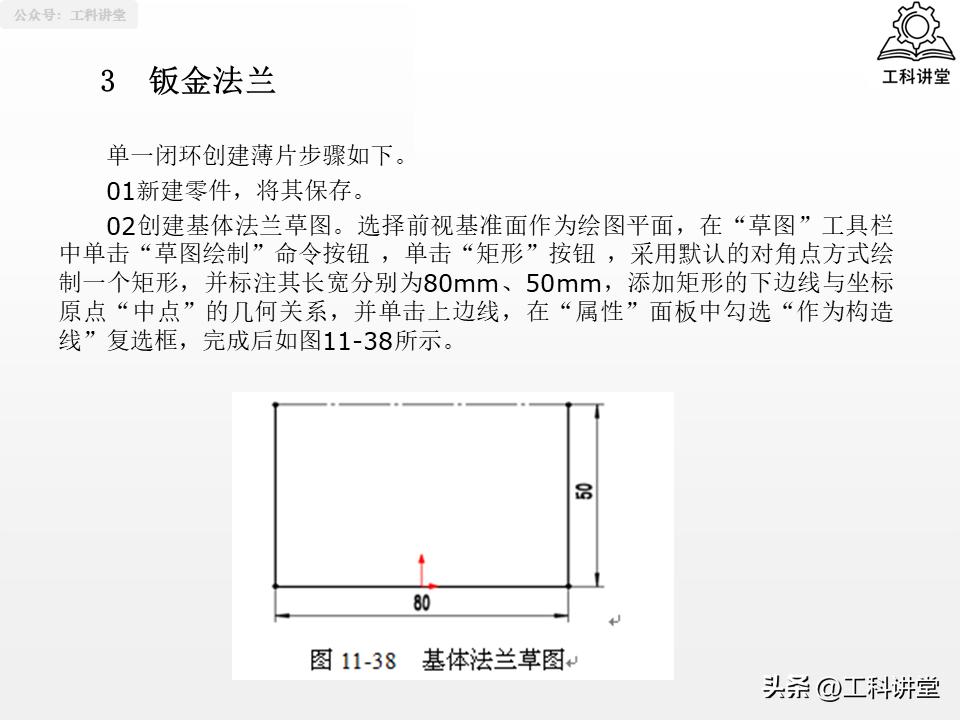 solidworks钣金展开回_SolidWorks钣金设计教程_SolidWorks法兰特征详解