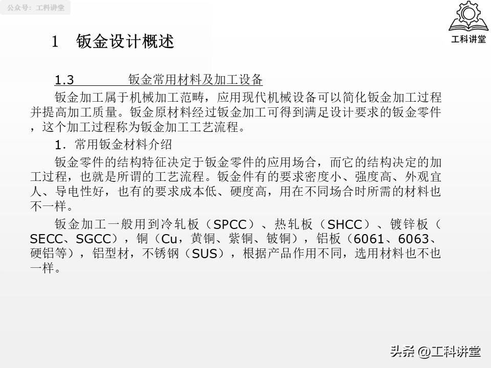 solidworks钣金展开回_SolidWorks钣金设计教程_SolidWorks法兰特征详解