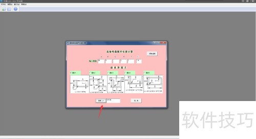 钣金展开软件计算尺寸_钣金展开切割图_钣金展开小软件教程