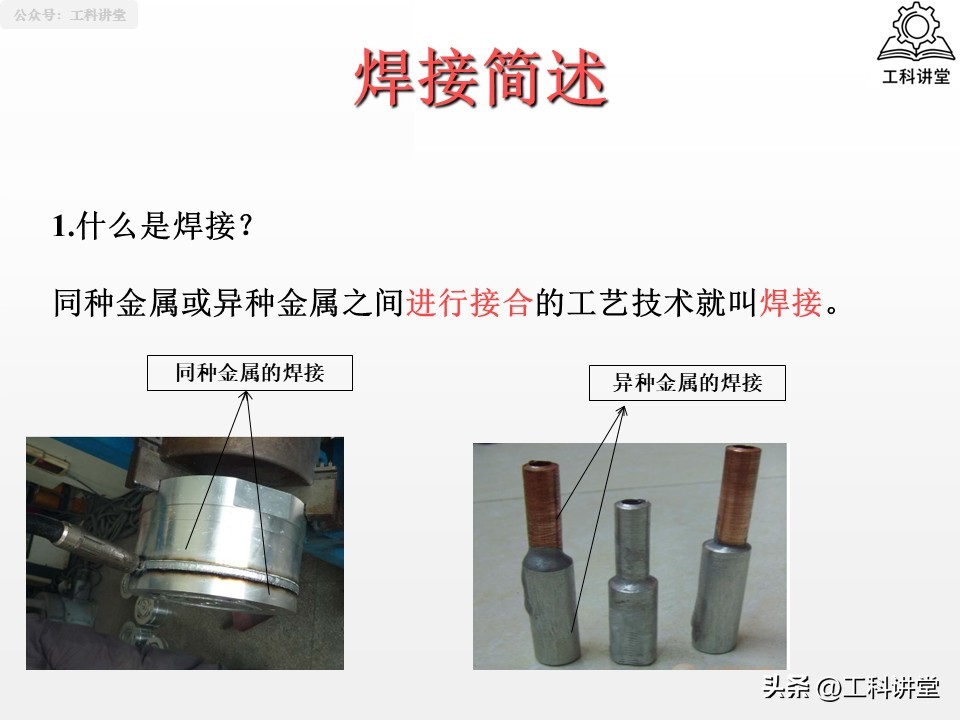 焊接方法分类_焊接工艺焊接符号_熔焊压力焊钎焊