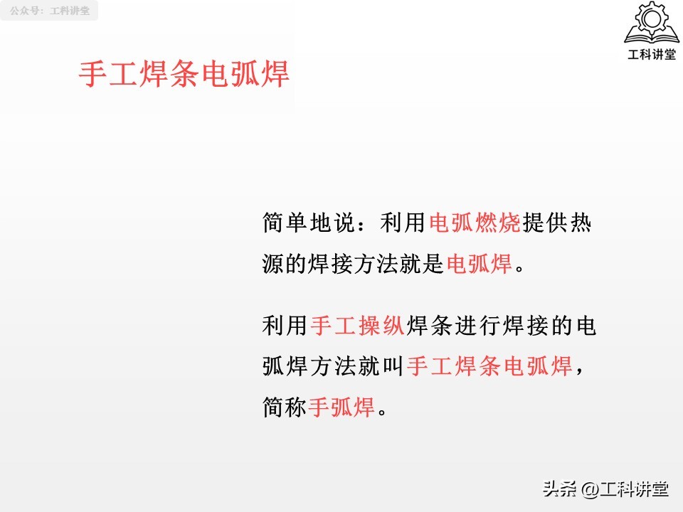 熔焊压力焊钎焊_焊接工艺焊接符号_焊接方法分类