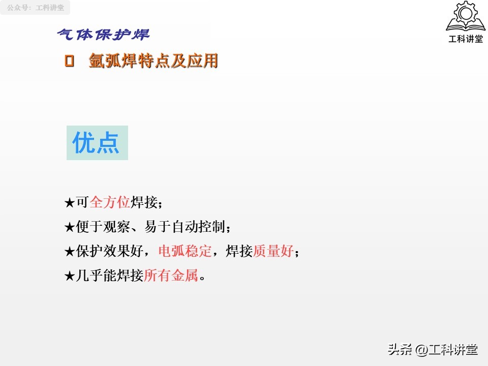 焊接工艺焊接符号_焊接方法分类_熔焊压力焊钎焊