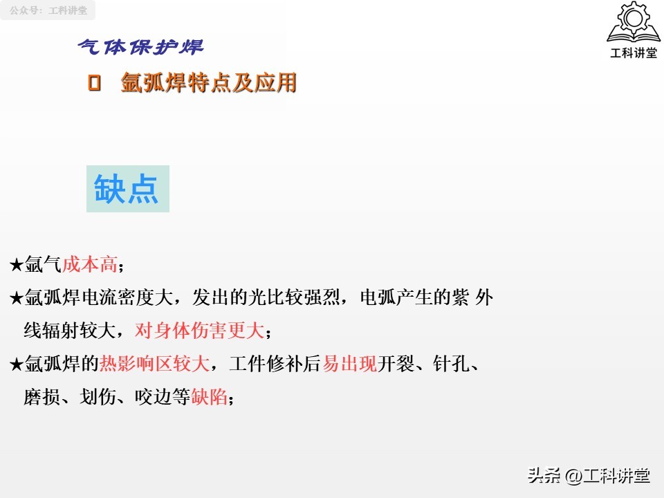 熔焊压力焊钎焊_焊接方法分类_焊接工艺焊接符号