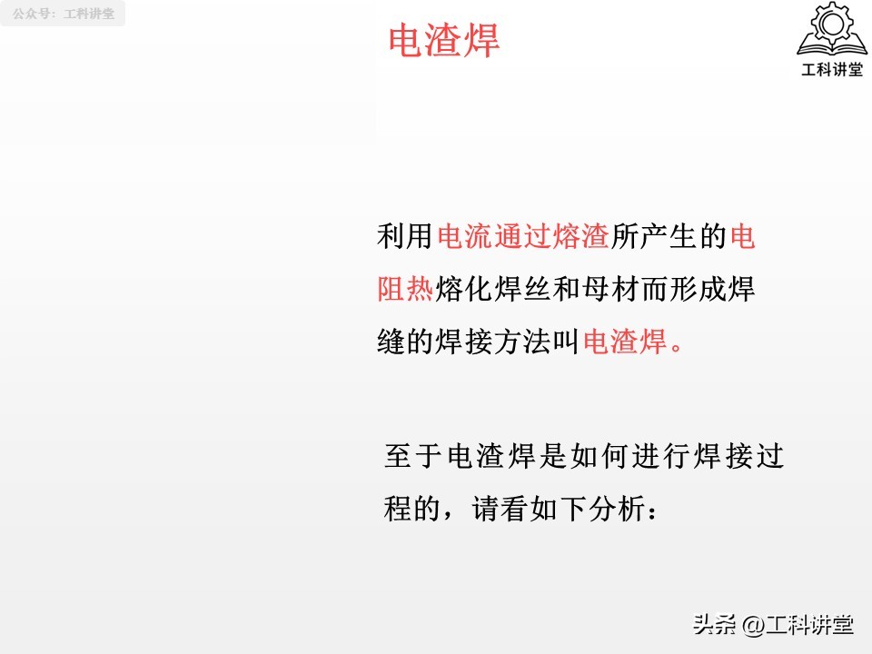 焊接工艺焊接符号_熔焊压力焊钎焊_焊接方法分类