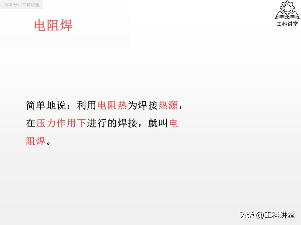 焊接工艺焊接符号_熔焊压力焊钎焊_焊接方法分类