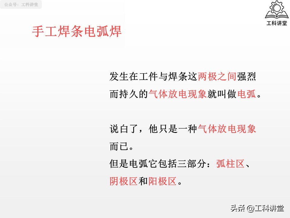 焊接工艺焊接符号_焊接方法分类_熔焊压力焊钎焊