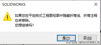 solidworks钣金展开变成线_SOLIDWORKS钣金展开图折弯线显示隐藏_SOLIDWORKS钣金折弯注释显示隐藏方法