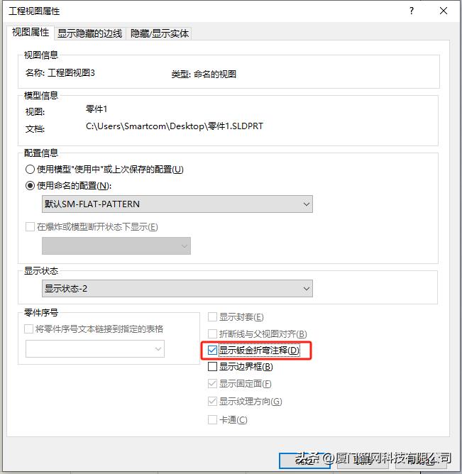 SOLIDWORKS钣金折弯注释显示隐藏方法_solidworks钣金展开变成线_SOLIDWORKS钣金展开图折弯线显示隐藏
