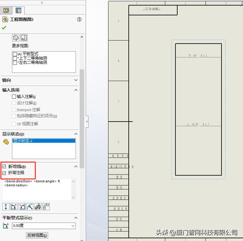 SOLIDWORKS钣金折弯注释显示隐藏方法_solidworks钣金展开变成线_SOLIDWORKS钣金展开图折弯线显示隐藏