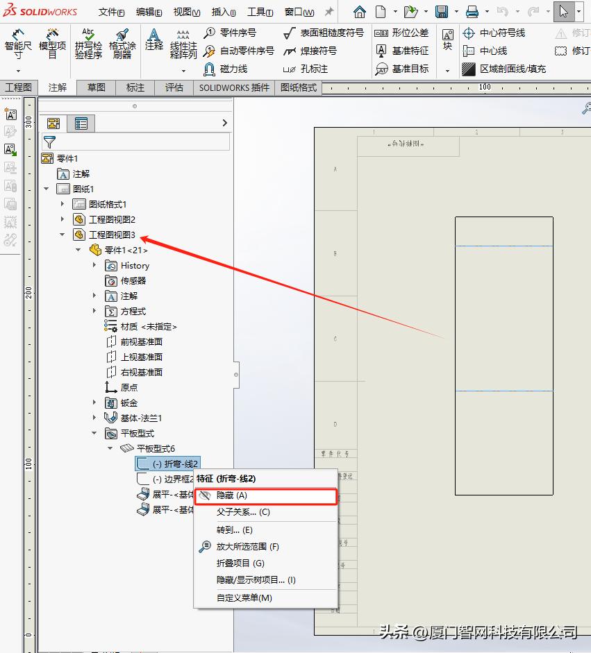 solidworks钣金展开变成线_SOLIDWORKS钣金折弯注释显示隐藏方法_SOLIDWORKS钣金展开图折弯线显示隐藏