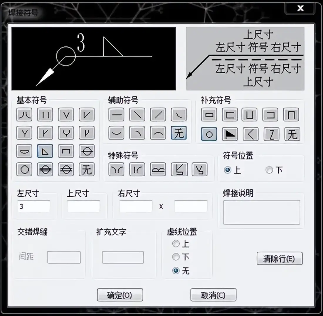 焊接宽度符号_坡口符号标注实例_焊接符号标注方法