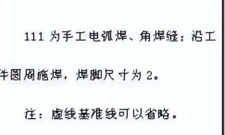 焊缝深度宽度指示_焊接标注解析_焊接宽度符号