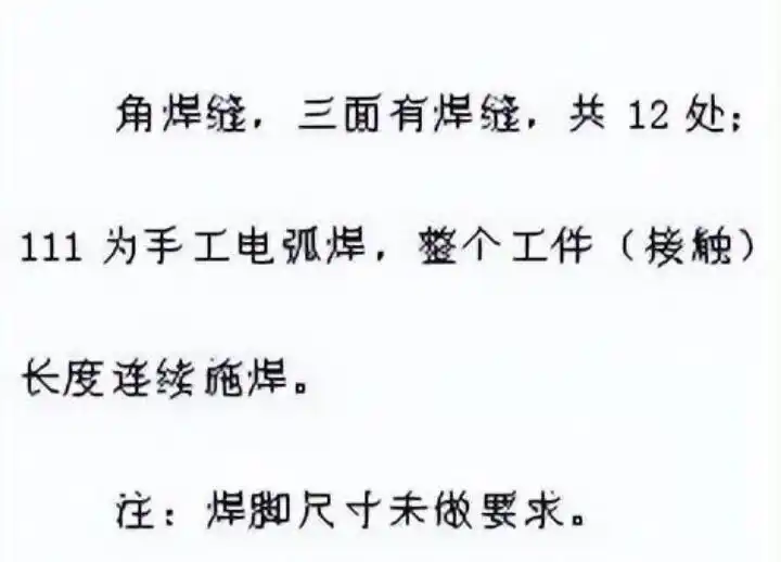焊接宽度符号_焊接标注解析_焊缝深度宽度指示