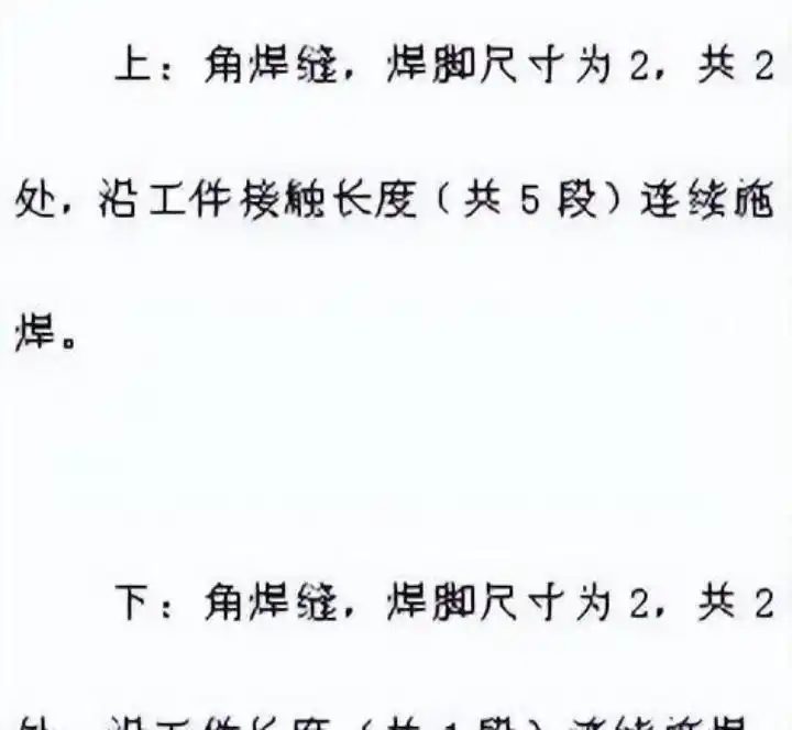 焊接标注解析_焊缝深度宽度指示_焊接宽度符号