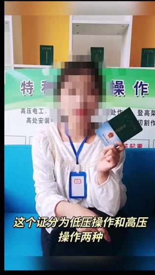 涉案金额达1000余万元！本市查办一起新型特种作业操作证制贩“全链条”典型案件-铆焊老刘铆工焊工笔记