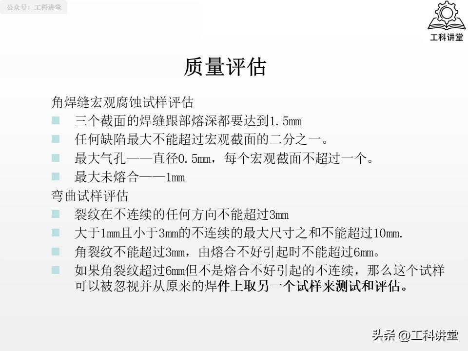 焊工认证规则_焊接符号识图_线材焊接符号