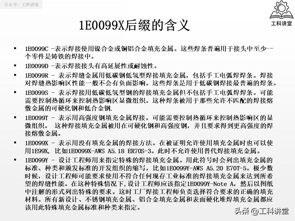 线材焊接符号_焊接符号识图_焊工认证规则