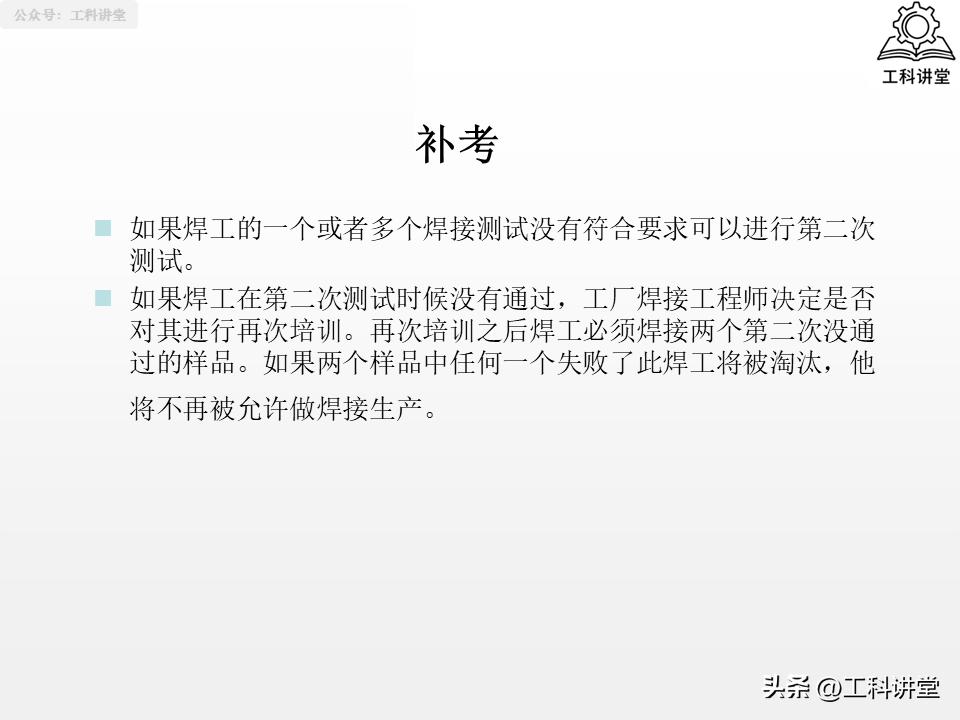 焊工认证规则_线材焊接符号_焊接符号识图