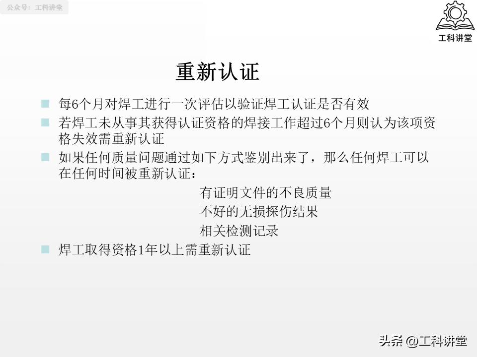 焊工认证规则_焊接符号识图_线材焊接符号